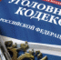В Калуге местный житель подозревается в фиктивной регистрации 15 иностранных граждан - УМВД Калужской области