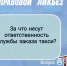 правовой ликбез - Управление административно-технического контроля