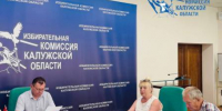 Региональное отделение ВСЕРОССИЙСКОЙ ПОЛИТИЧЕСКОЙ ПАРТИИ «РОДИНА» в Калужской области выдвинуло кандидатов в депутаты Законодательного Собрания Калужской области - Избирательная комиссия