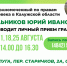 Не упустите свой шанс записаться на личный прием к Уполномоченному - УПЧ