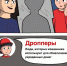 Как не попасться на мошеннические "экономические" игры - Городская управа