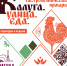 Областная столица готовится к масштабному гастрофесту «Калуга. Улица. Еда.»  - Калужская неделя