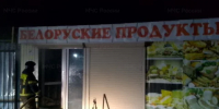 Магазин сгорел ночью в Калужской области - Калужский перекрёсток
