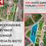 Наша телекомпания обещает на День физкультурника «НИКАкого дивана»! - Телерадиокомпания Ника