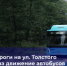 В Обнинске автобусы продолжат ездить по улице Толстого - Калужский перекрёсток