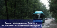 В Обнинске автобусы продолжат ездить по улице Толстого - Калужский перекрёсток