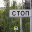 9 августа для автомобилистов ограничат движение по Яченской набережной - Знамя