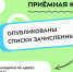 Опубликованы списки зачисленных в основной этап - КФ МГТУ им. Н.Э. Баумана