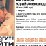 Юрий Антонов пропал в Калуге - Kaluga-Poisk.Ru