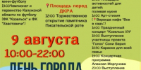 9879 - Kaluga-Poisk.Ru
