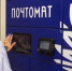 Калужанам рассказали, как за минуту получить бандероль на почте - ProGorod40.Ru