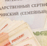 маткапитал0827.jpg - ГТРК Калуга