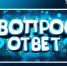 Рубрика «Вопрос-ответ»: выплата многодетным семьям на школьную и спортивную форму - Министерство труда и соцзащиты
