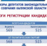 В Калужской области завершилось представление документов для регистрации кандидатов в депутаты Законодательного Собрания Калужской области - Избирательная комиссия