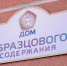 Дом-образцового-содержания-0528.jpg - ГТРК Калуга