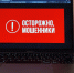 Житель Калужской области потерял 5,6 миллиона рублей в результате многоходовой схемы мошенников - ProGorod40.Ru