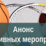 Министерство спорта Калужской области - Kaluga-Poisk.Ru