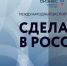 Фигуристка Камила Валиева откроет фестиваль-ярмарку «Сделано в России» в Пекине - Министерство экономразвития и промышленности