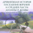Новые поступления в Краеведческо-информационный центр - Научная библиотека им. В.Г. Белинского