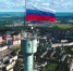 В Обнинске поднимут триколор на 310-метровую метеовышку - Калужский перекрёсток