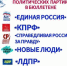 Определен порядок размещения политических партий в бюллетене на выборах в Калужской области - Избирательная комиссия