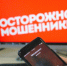 Осторожно! Мошенники! В Калуге мошенники убедили мужчину, что он причастен к финансированию преступной деятельности и выманили у него более 1,7 миллиона рублей - УМВД Калужской области