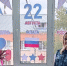 В преддверии Дня Государственного флага Российской Федерации сотрудники отдела по конвоированию приняли участие во Всероссийской акции «Окна России» - УФСИН
