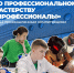 Профессионалы - Управление административно-технического контроля