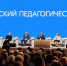 В Национальном центре «Россия» прошло обсуждение Стратегии развития образования до 2036 года - Министерство экономразвития и промышленности