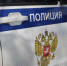 Калужские полицейские задержали подозреваемого в уличном ограблении - Калужский перекрёсток