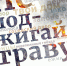 Калужанам напоминают о правилах, защищающих леса от пожаров - Министерство природных ресурсов и экологии