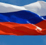 флаг-рф0607.jpg - ГТРК Калуга