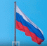 С Днем Государственного флага России! - Телерадиокомпания Ника