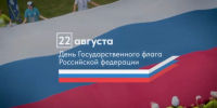 Анатолий Артамонов поздравил калужан с Днем Государственного флага - Телерадиокомпания Ника