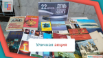День Государственного флага Российской Федерации