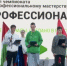 Представили трех регионов произнесли священную клятву «Профессионалов» в Калуге - Телерадиокомпания Ника