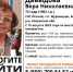 Пенсионерку с красным пакетом две недели разыскивают в Бабынинском районе - Знамя