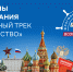 Калужан приглашают на просветительский курс «Флагманов образования» - Телерадиокомпания Ника
