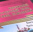 книга-бессмертный-полк-0828.jpg - ГТРК Калуга