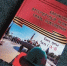 Вышел третий том книги «Калужский бессмертный полк. Связь поколений» - Знамя
