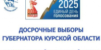 Информация для жителей Курской области, которые сейчас находятся  на территории Калужской области - Избирательная комиссия