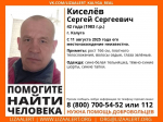 «ЛизаАлерт» просит калужан помочь в поисках пропавшего мужчины