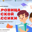 Приглашаем к участию во всероссийской литературной акции - Научная библиотека им. В.Г. Белинского