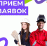 Успейте подать заявку на участие во Всероссийском конкурсе лучших практик трудоустройства молодёжи в 2025 году - Министерство труда и соцзащиты