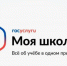 Для школьников и их родителей разработано приложение «Госуслуги Моя школа» - Телерадиокомпания Ника