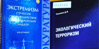 «Россия против терроризма» - Научная библиотека им. В.Г. Белинского