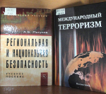 «Россия против терроризма»