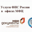 Специалисты Управления провели обучающий вебинар для сотрудников МФЦ - УФНС
