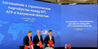 В Китае подписано соглашение о развитии калужского автокластера - Калужский перекрёсток