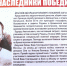 выставка-наследники-победителей-3-0516.jpg - ГТРК Калуга